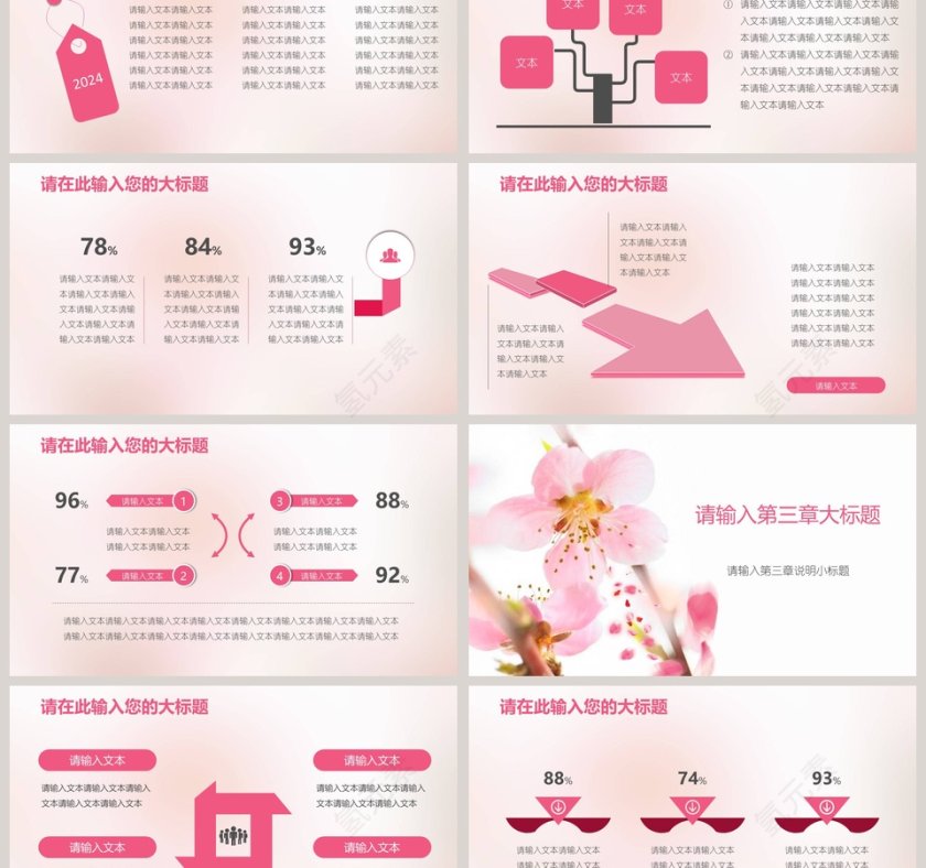 小清新简约粉色文艺工作总结模板第3张