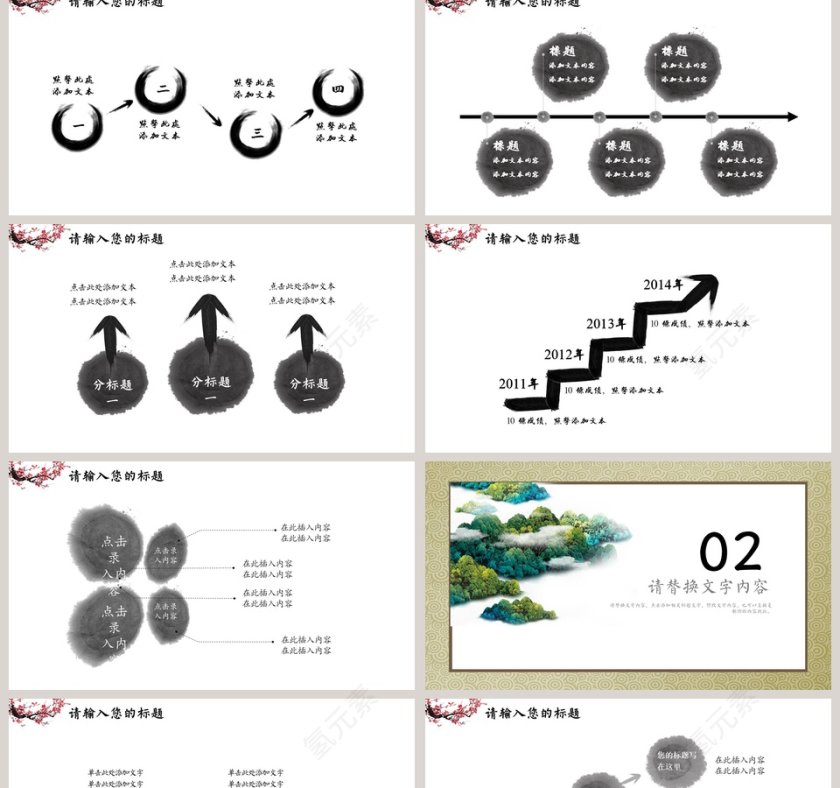 孔子诞辰道德讲堂ppt第2张