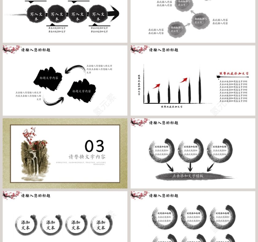 孔子诞辰道德讲堂ppt第3张