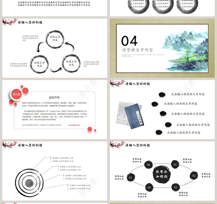 孔子诞辰道德讲堂ppt第4张