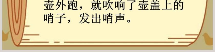 热胀冷缩教学ppt课件第5张