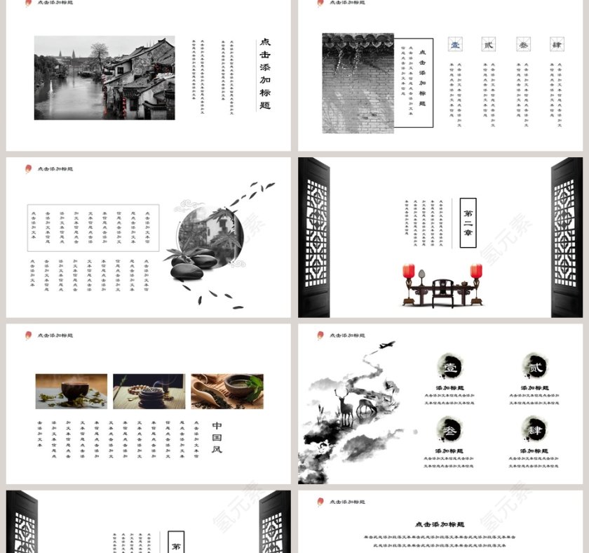 工作汇报计划总结年度总结PPT模板第2张