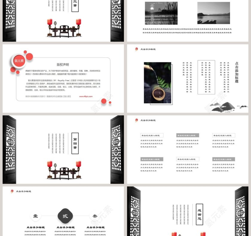 工作汇报计划总结年度总结PPT模板第3张