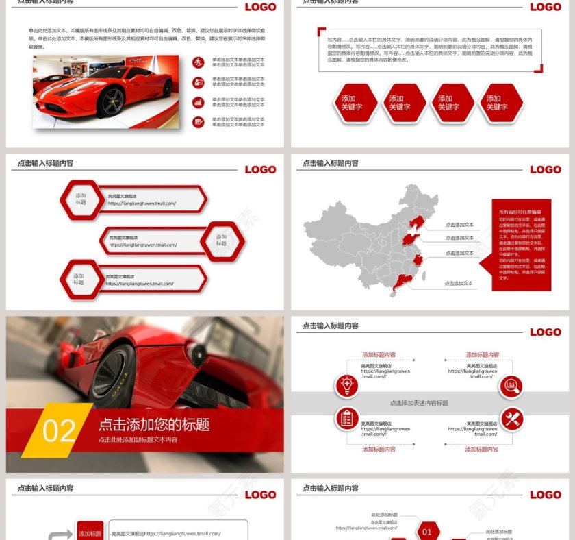 炫酷跑车产品介绍动态PPT第2张