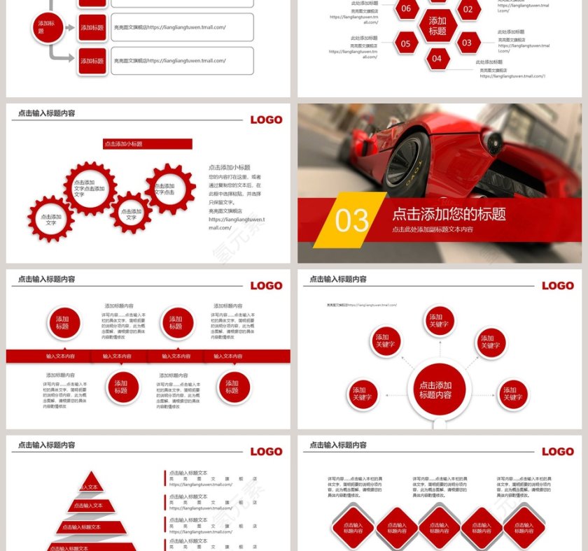 炫酷跑车产品介绍动态PPT第3张