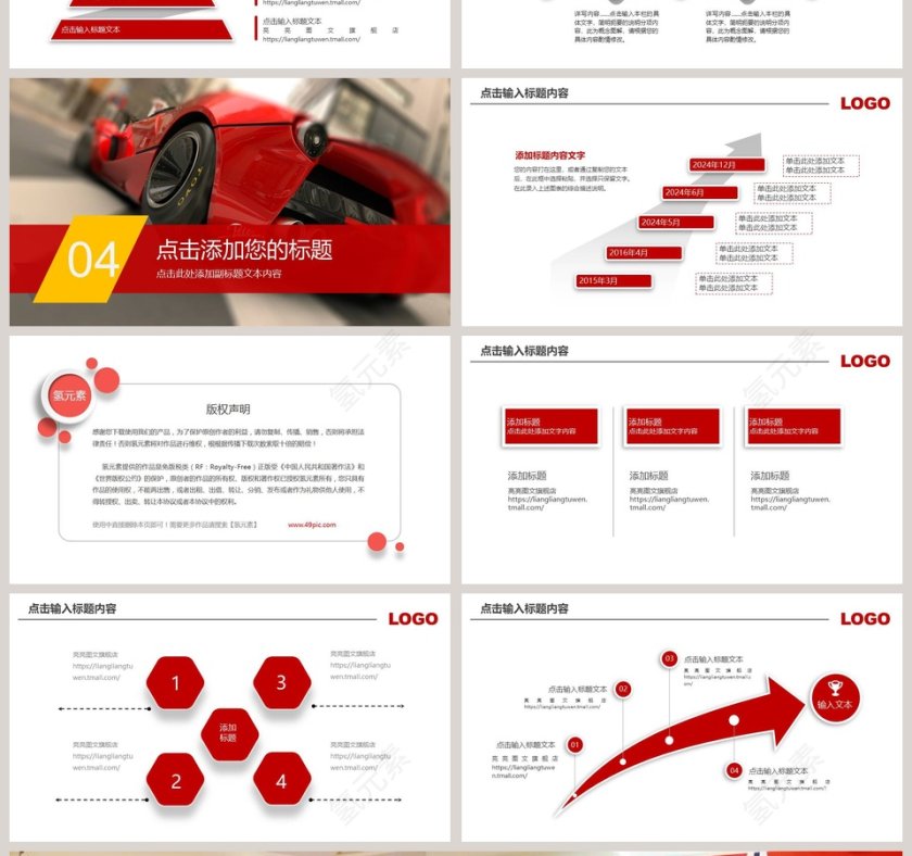 炫酷跑车产品介绍动态PPT第4张
