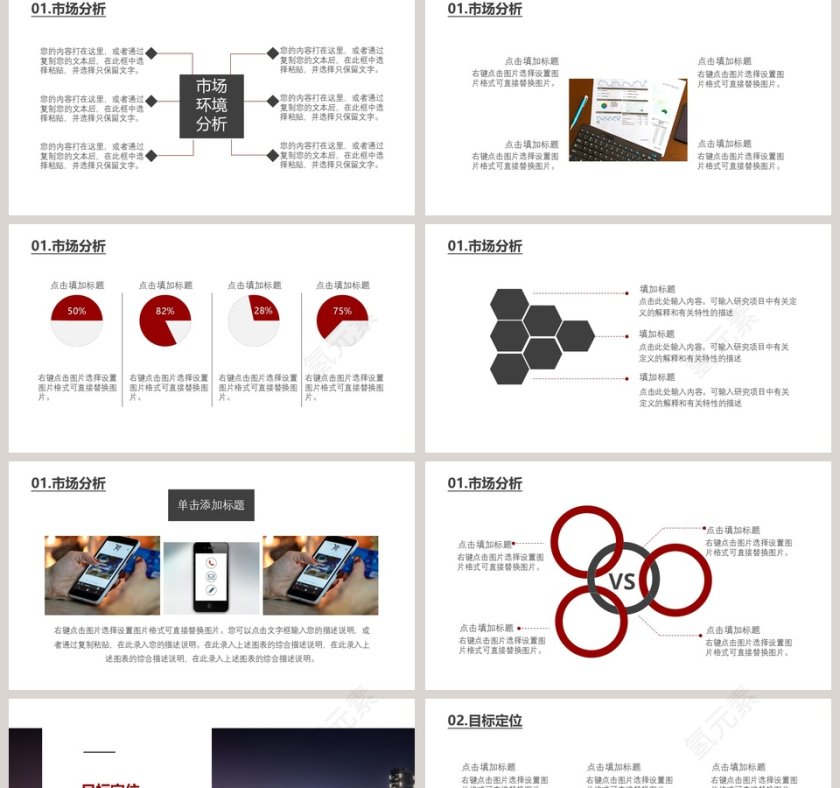 框架完整品牌推广策划方案PPT模板第2张