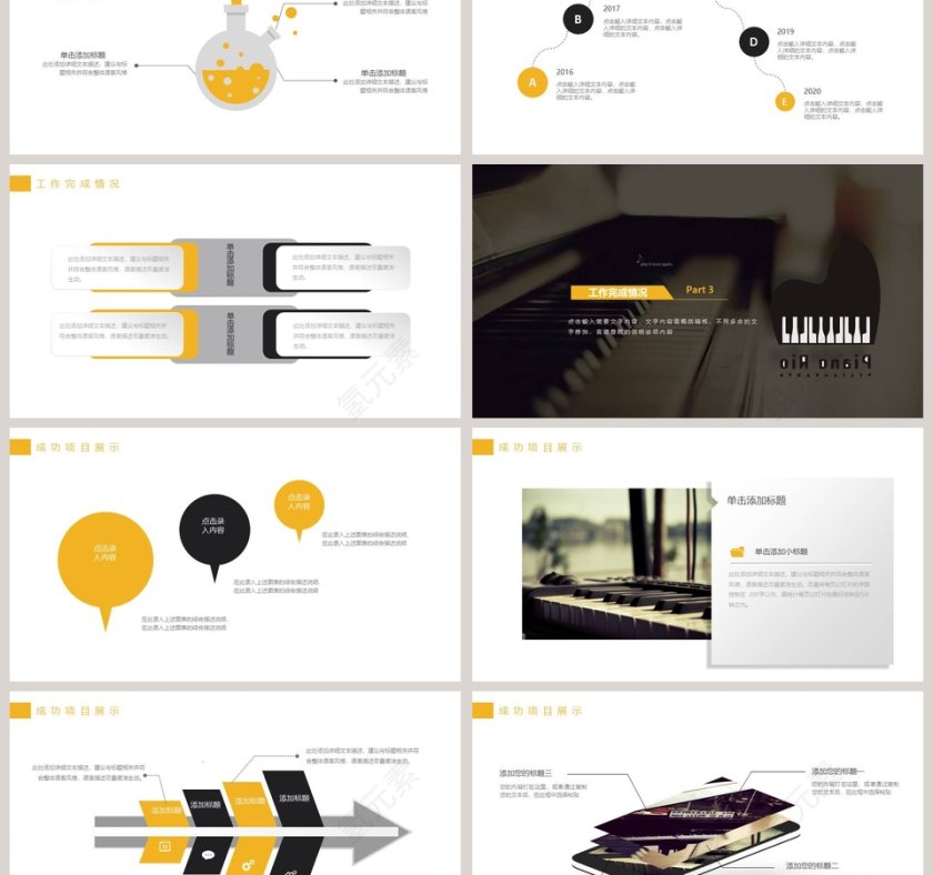 钢琴音乐辅导演奏PPT模板第3张