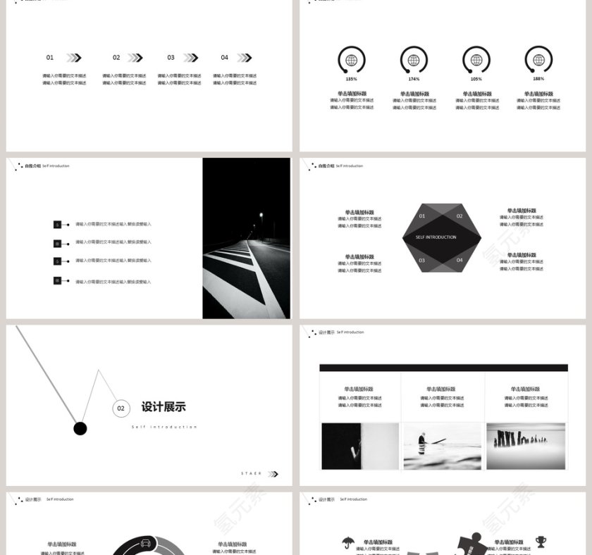 个性涂鸦简约广告设计PPT模板第2张