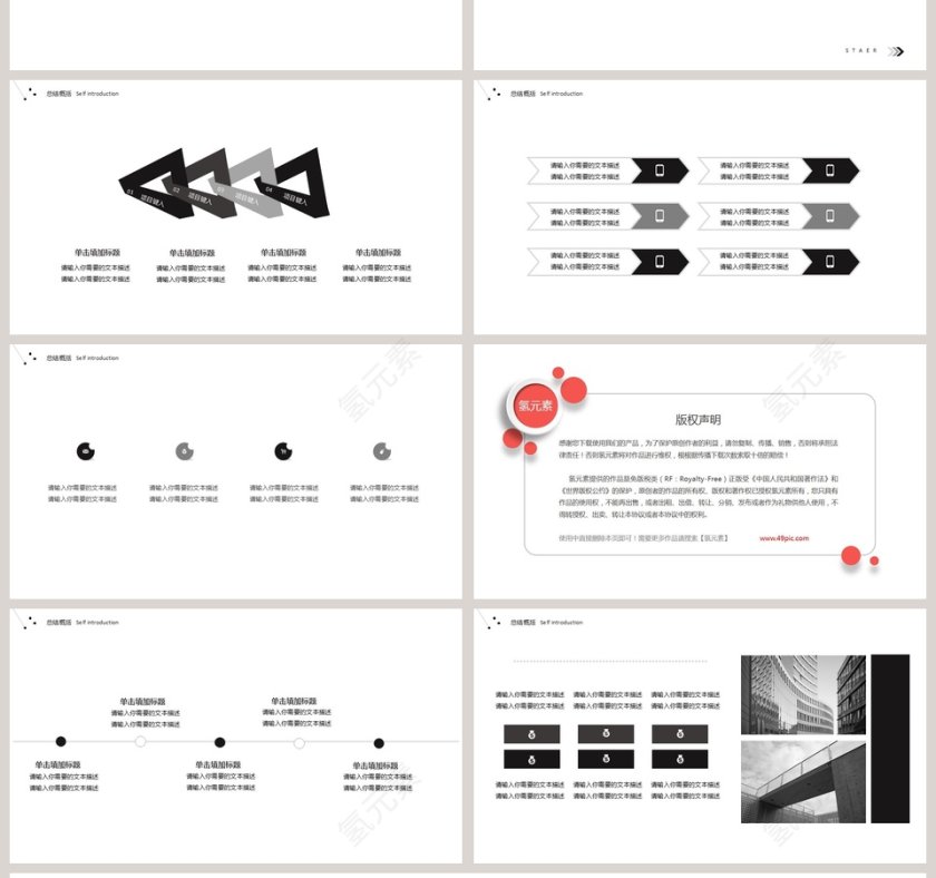 个性涂鸦简约广告设计PPT模板第4张