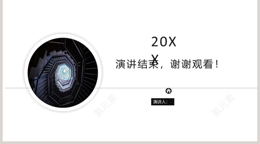 个性涂鸦简约广告设计PPT模板第5张