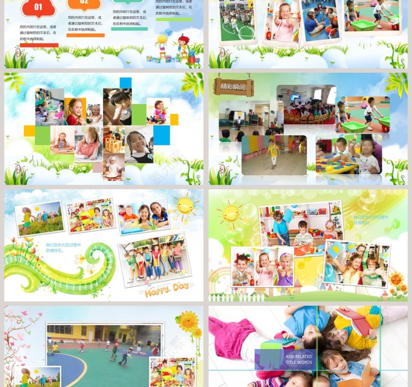 卡通动漫小学幼儿园开学典礼PPT第3张