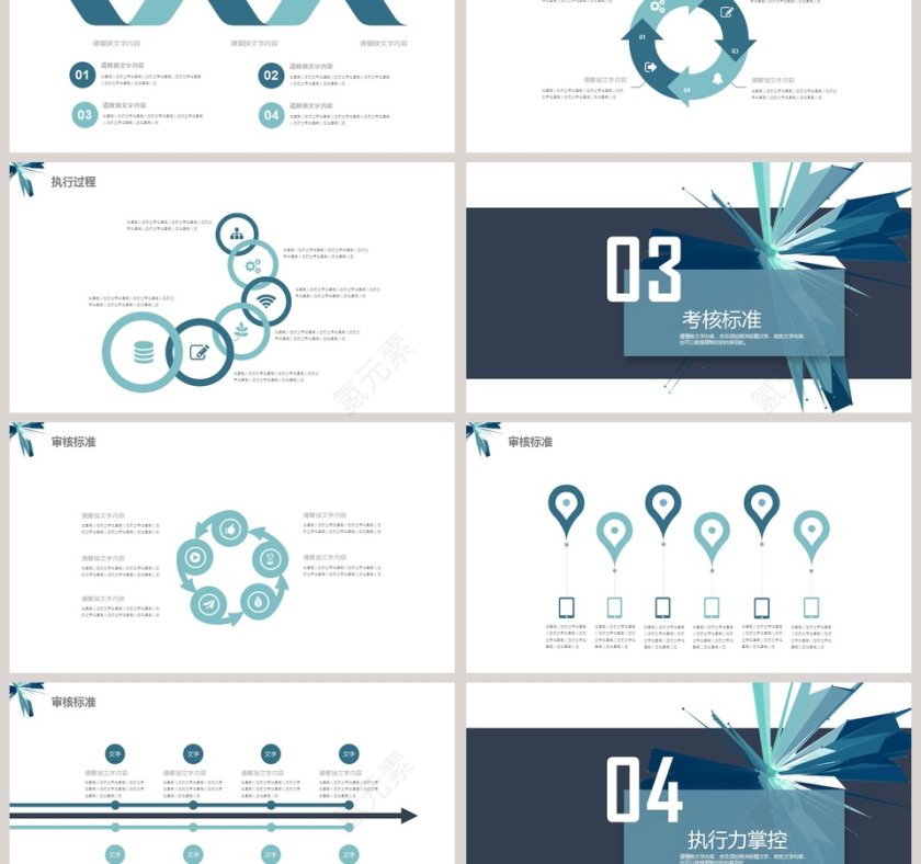 企业员工培训执行力培训PPT第3张