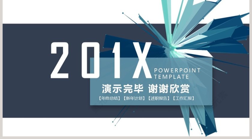 企业员工培训执行力培训PPT第5张