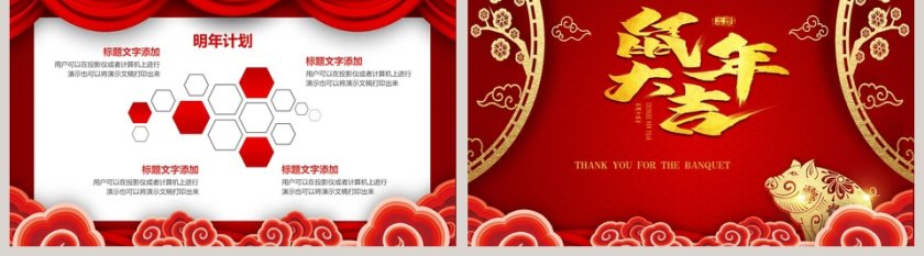 通用新年计划总结汇报PPT模板第5张