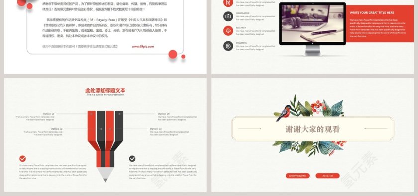 简约清新风格述职报告模板ppt第6张