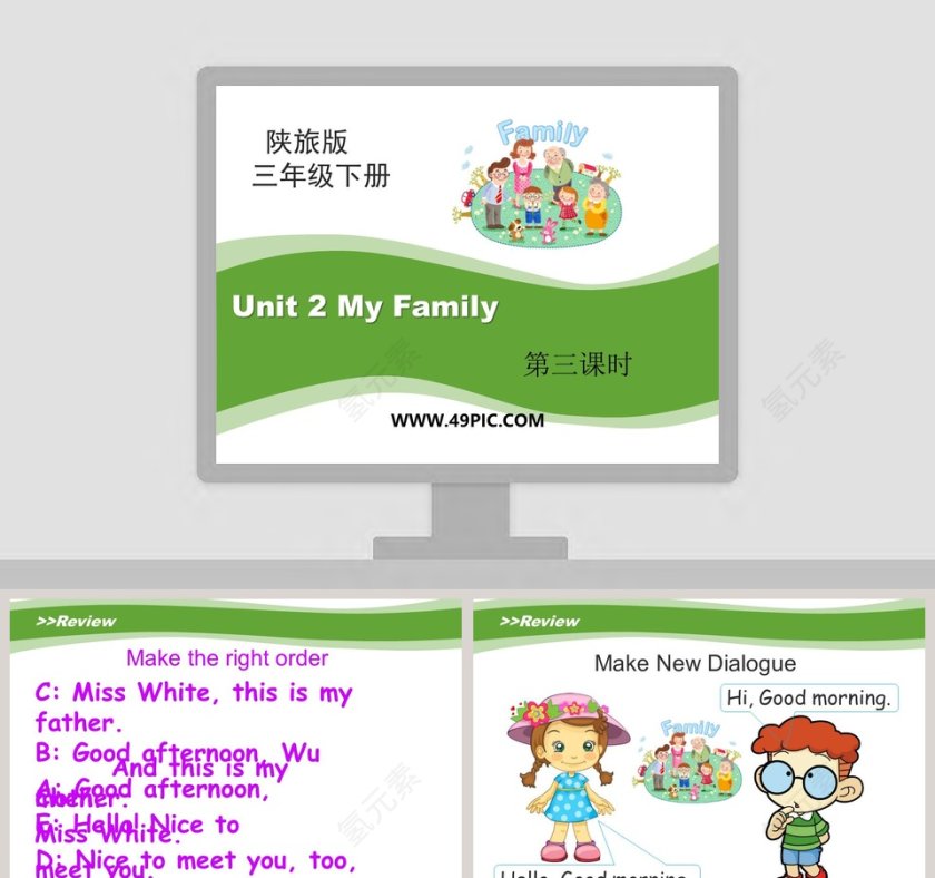 Unit 2 My Family-第三课时教学ppt课件第1张