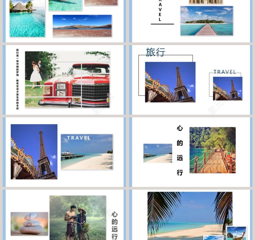 毕业旅行纪念PPT第3张