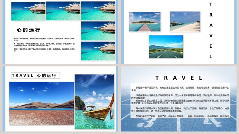 毕业旅行纪念PPT第5张