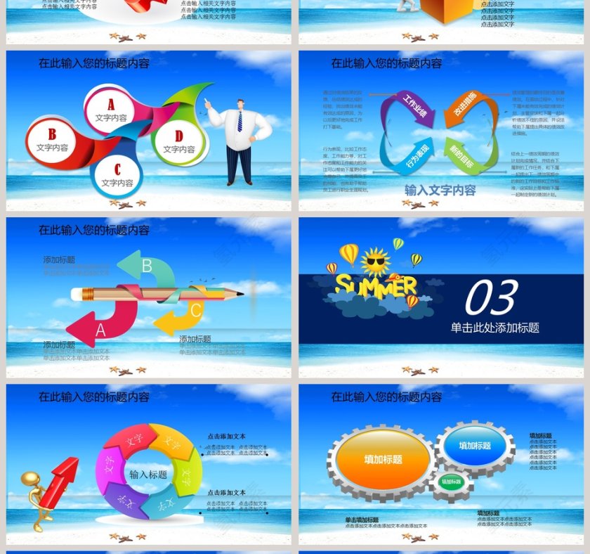 夏日旅游旅行社推广旅游宣传介绍ppt 第4张