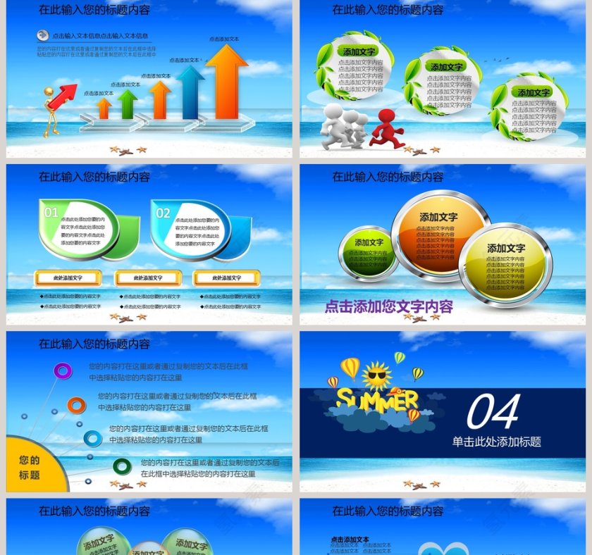 夏日旅游旅行社推广旅游宣传介绍ppt 第5张