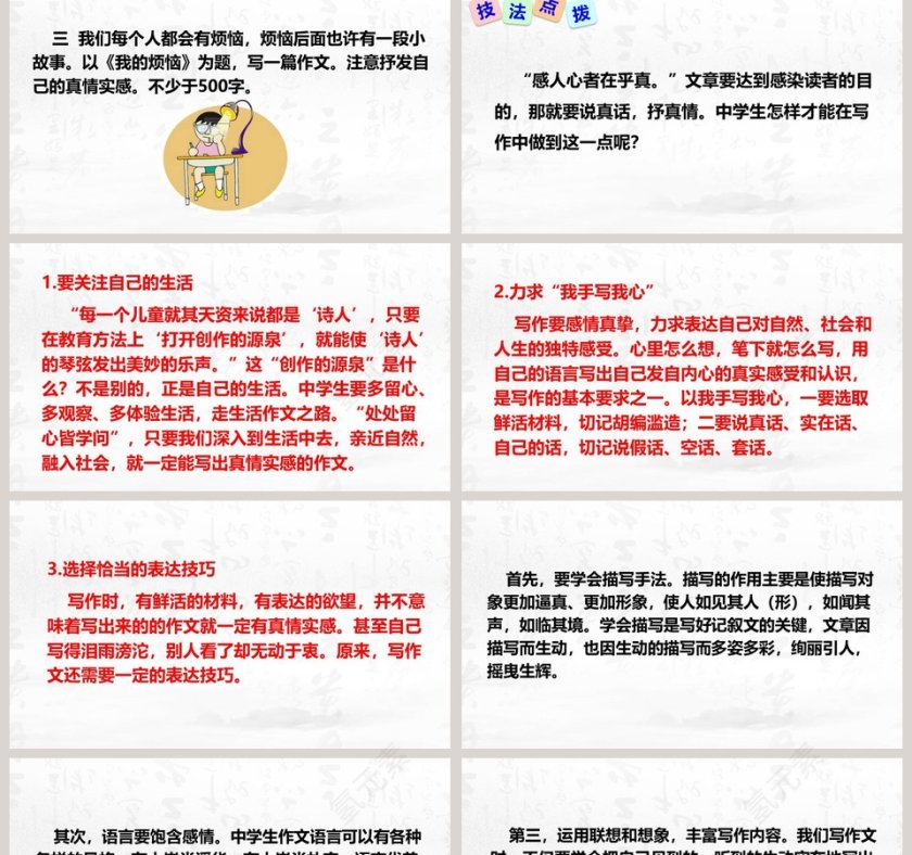 R-七年级下册教学ppt课件第2张