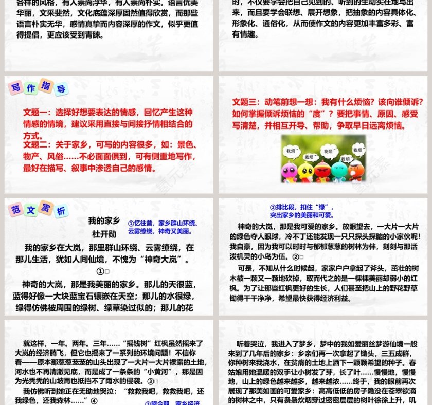 R-七年级下册教学ppt课件第3张