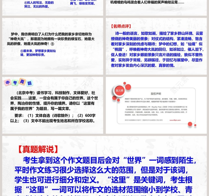 R-七年级下册教学ppt课件第4张