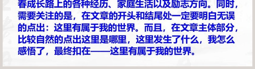 R-七年级下册教学ppt课件第5张
