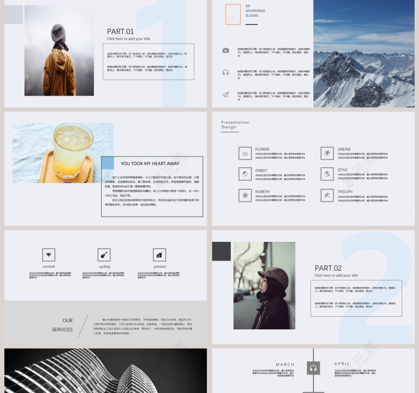 带你旅行ppt第2张