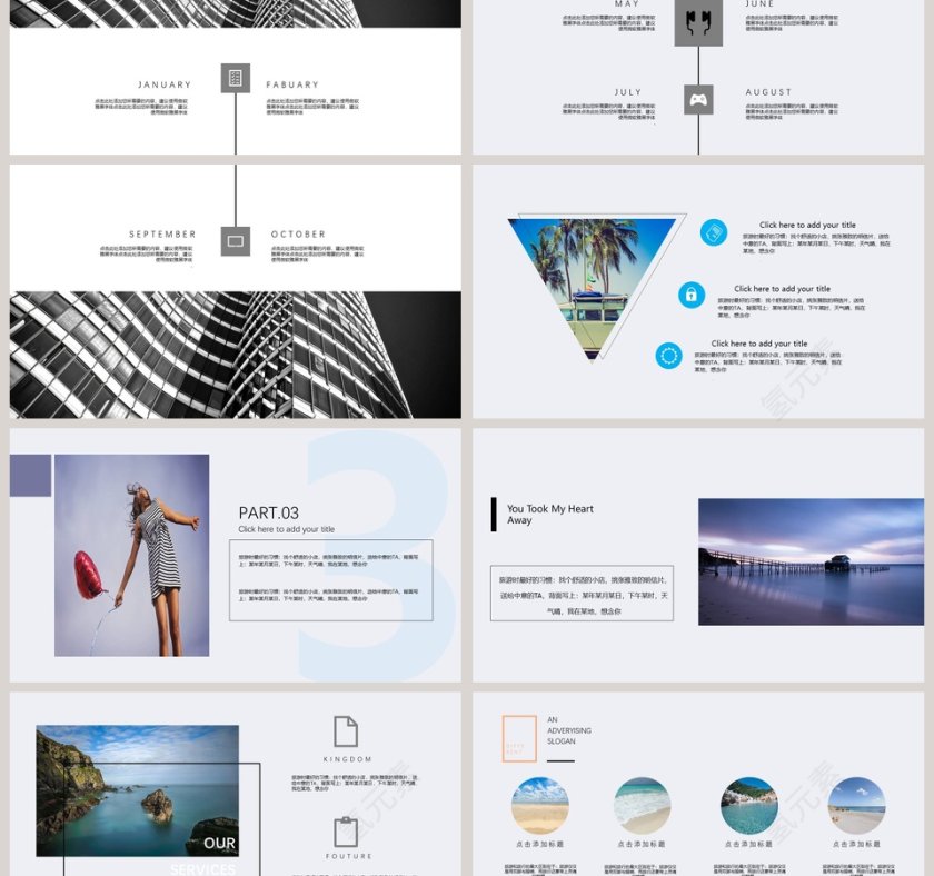 带你旅行ppt第3张