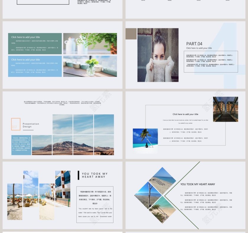 带你旅行ppt第4张