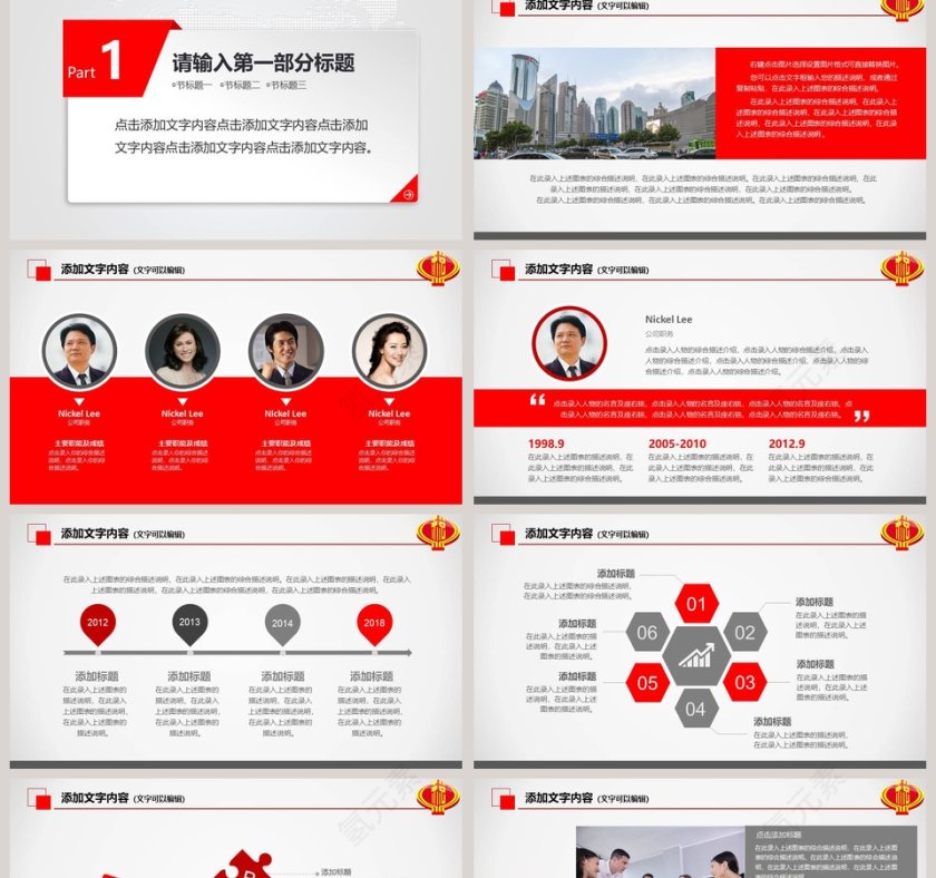 税务税收工作汇报PPT第2张