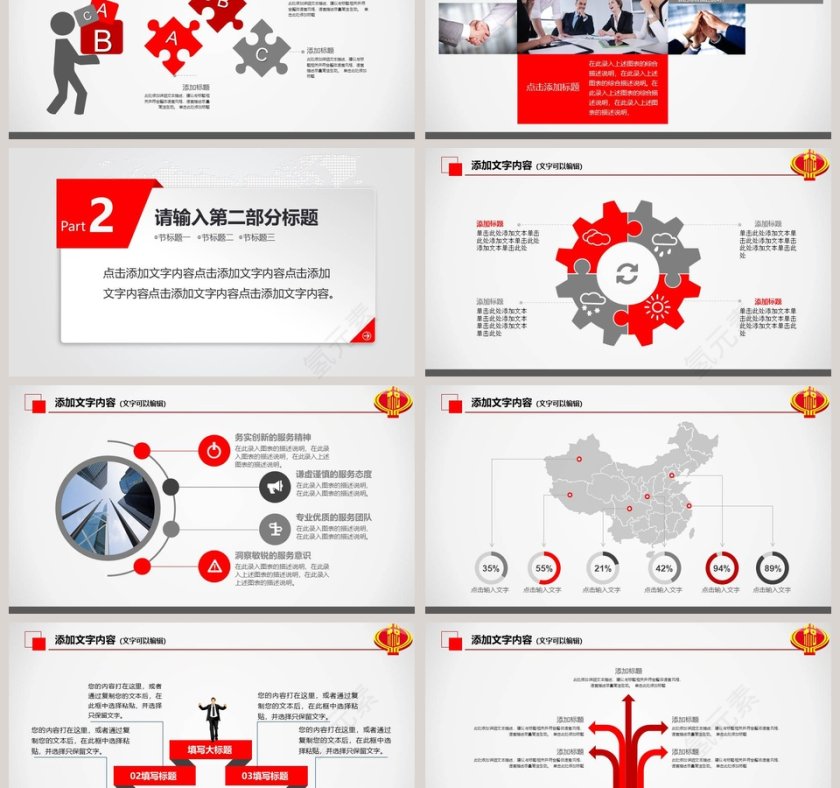 税务税收工作汇报PPT第3张