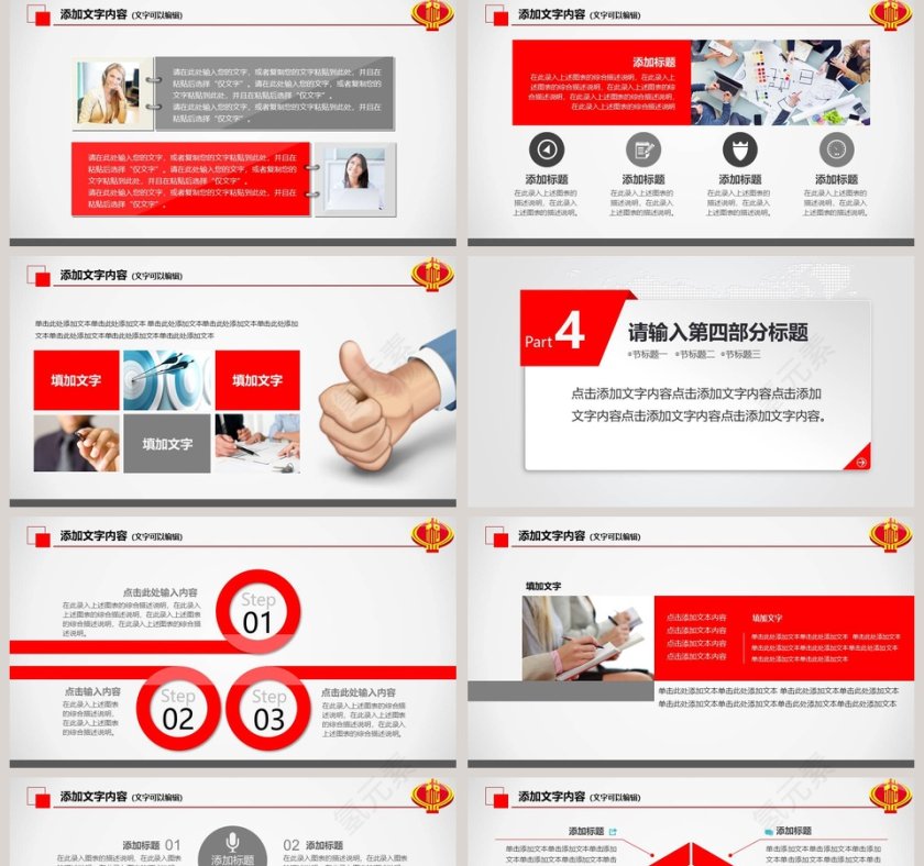 税务税收工作汇报PPT第5张