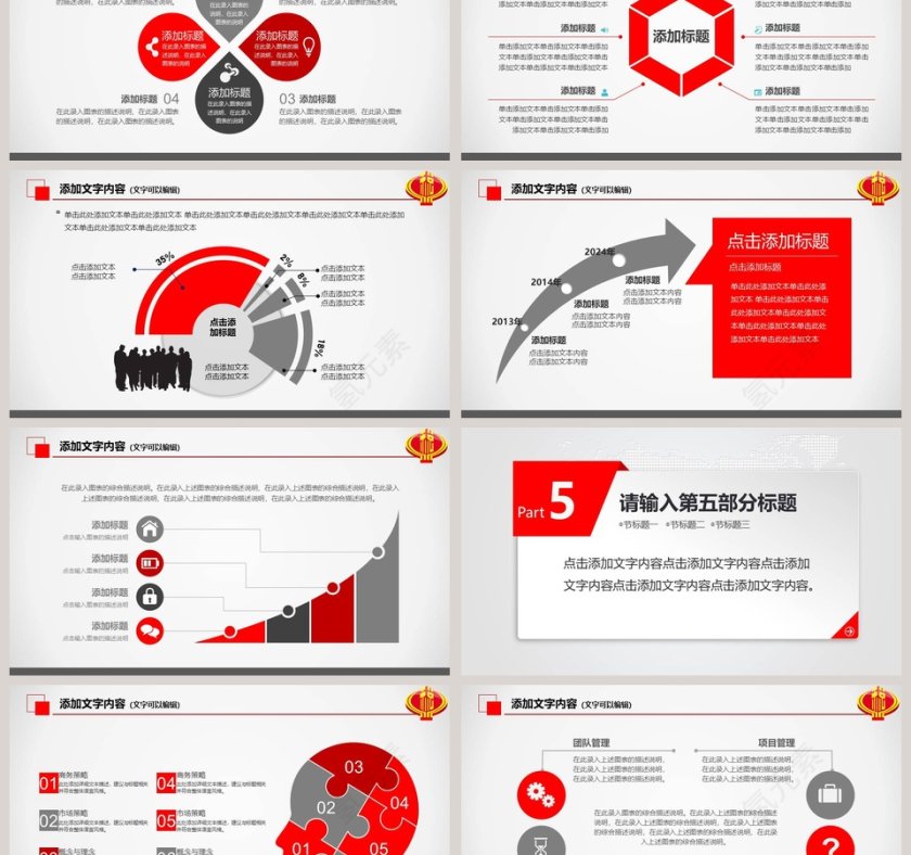 税务税收工作汇报PPT第6张