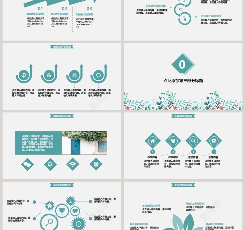 小清新碎花年终总结汇报PPT模板第3张