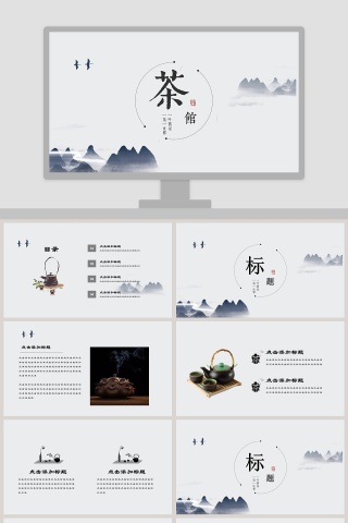 茶馆