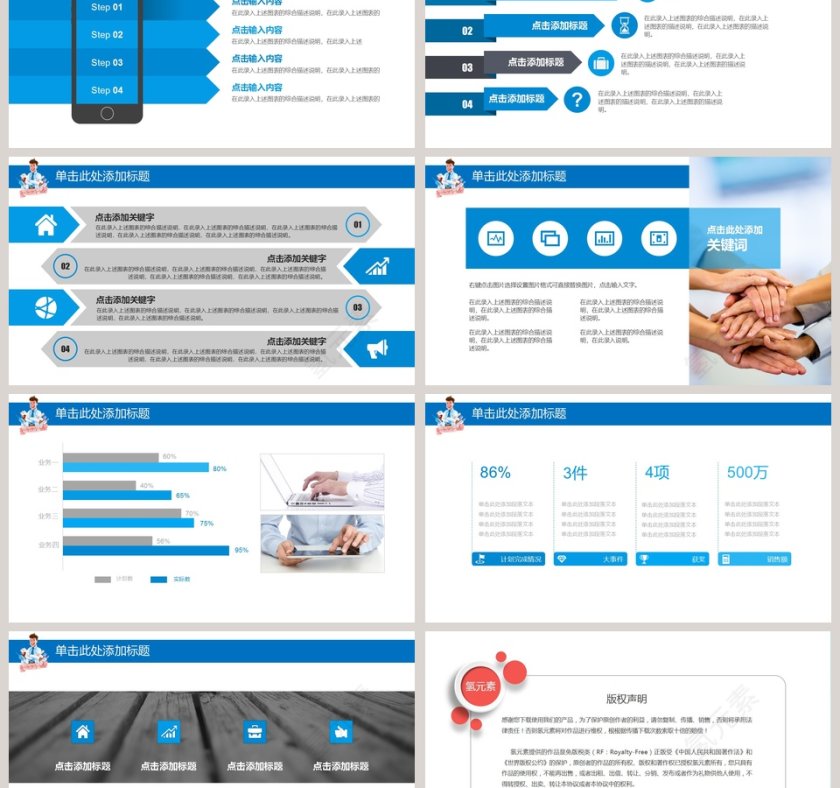 医院医疗PPT模板第6张