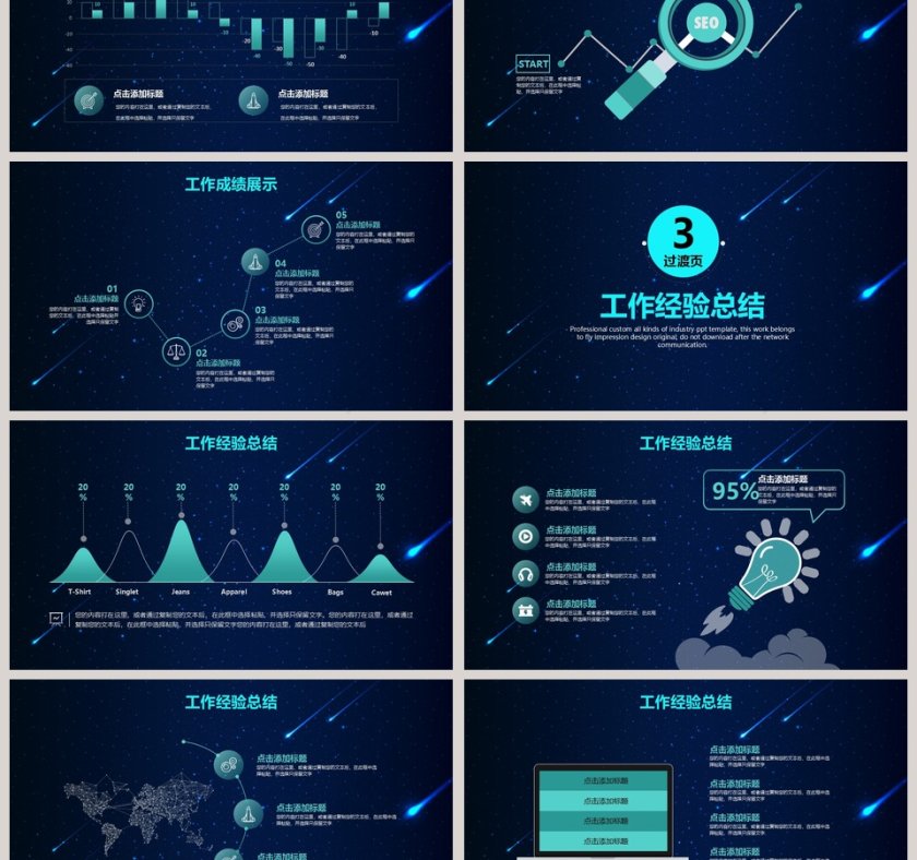 互联网云计算大数据科技PPT第3张