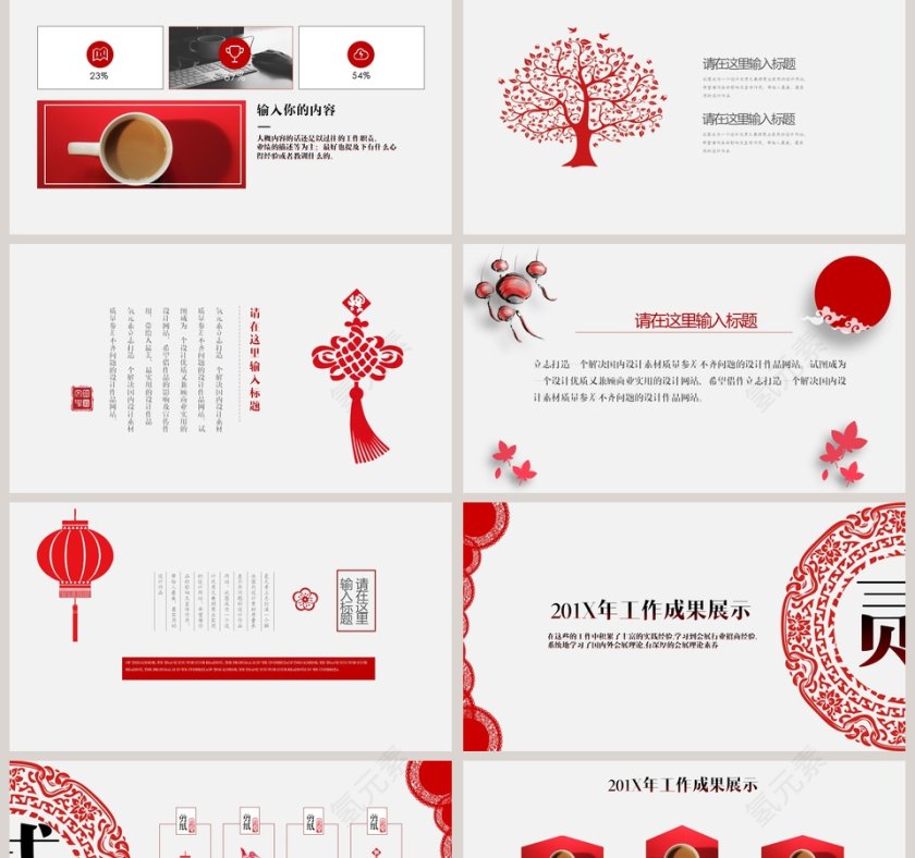 201X年度工作总结计划第2张