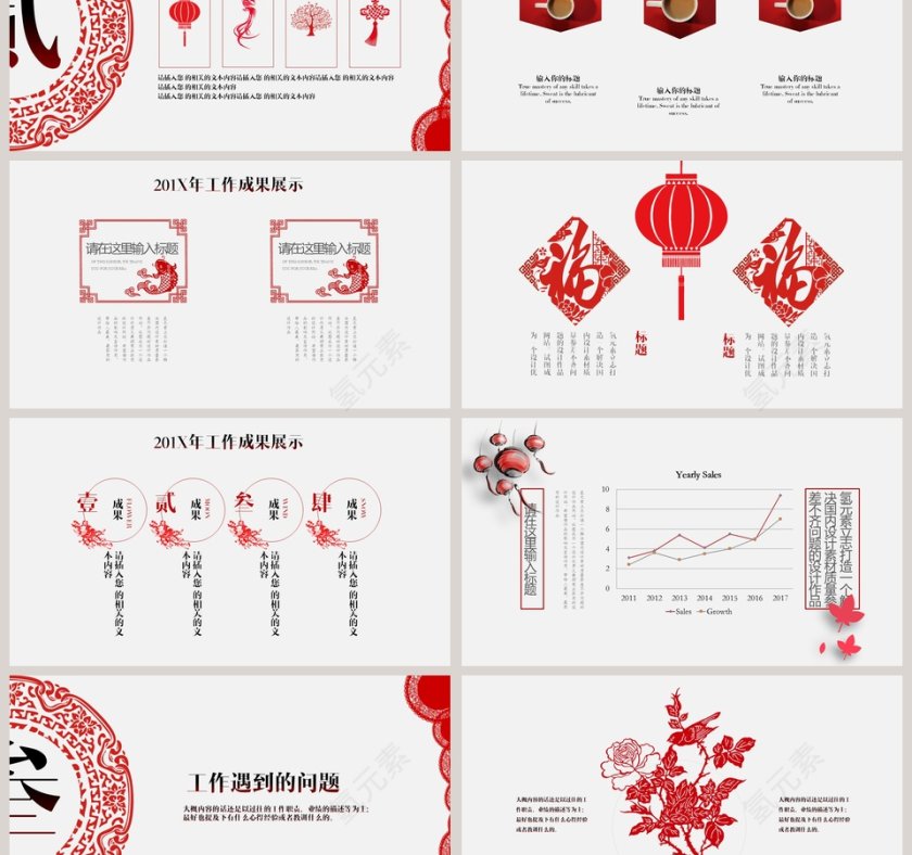 201X年度工作总结计划第3张
