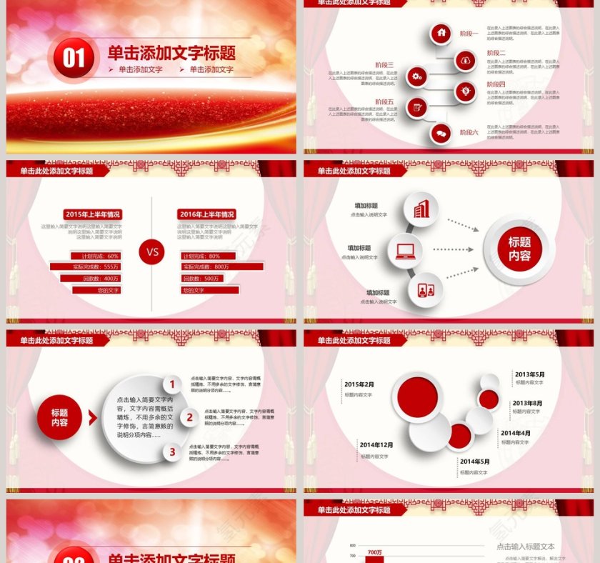 工会民主权益PPT模板第2张