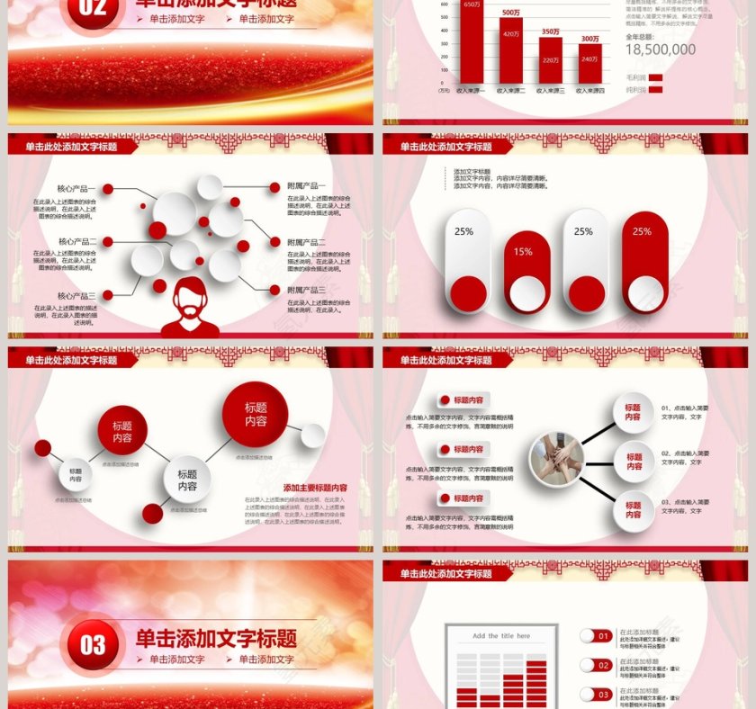 工会民主权益PPT模板第3张