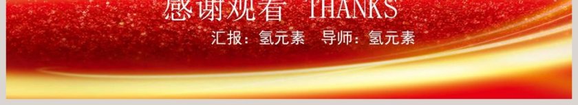 工会民主权益PPT模板第6张