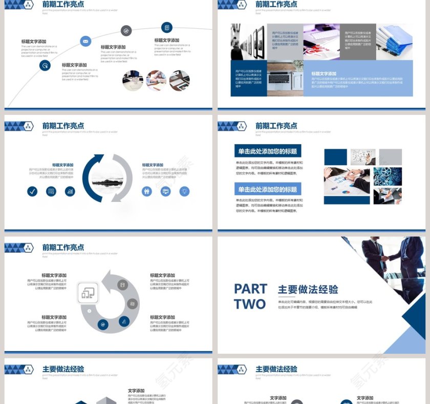 努力不懈励志正能量PPT模板第2张