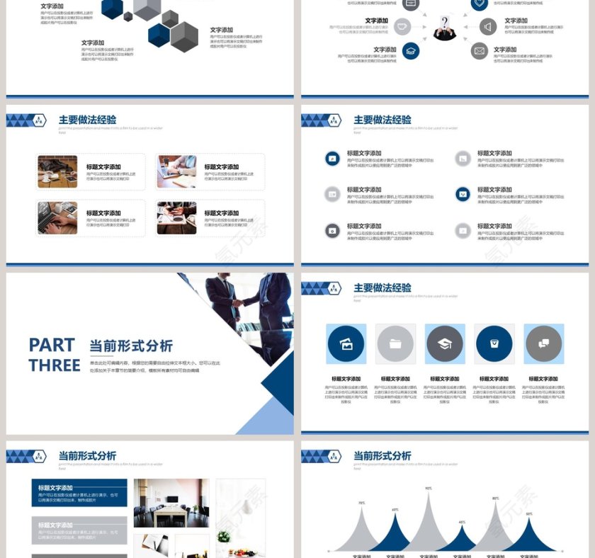 努力不懈励志正能量PPT模板第3张