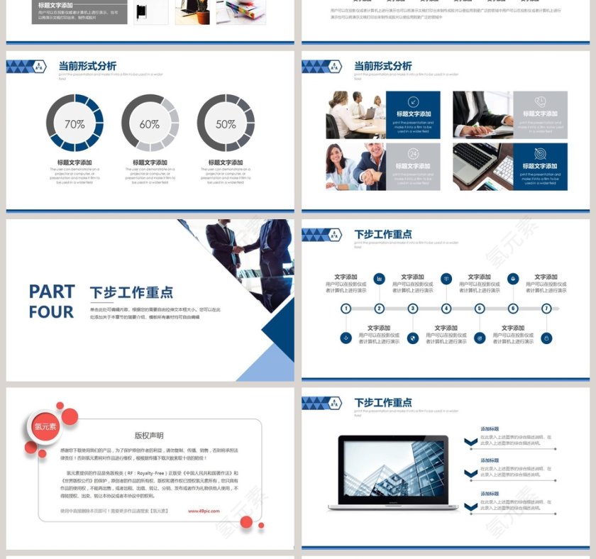 努力不懈励志正能量PPT模板第4张