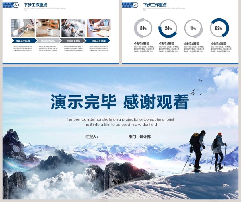 努力不懈励志正能量PPT模板第5张