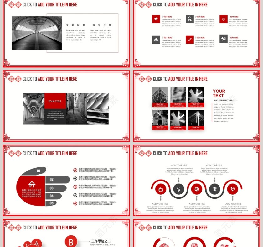 红色剪纸中国风金融业多图表工作总结PPT模板第2张